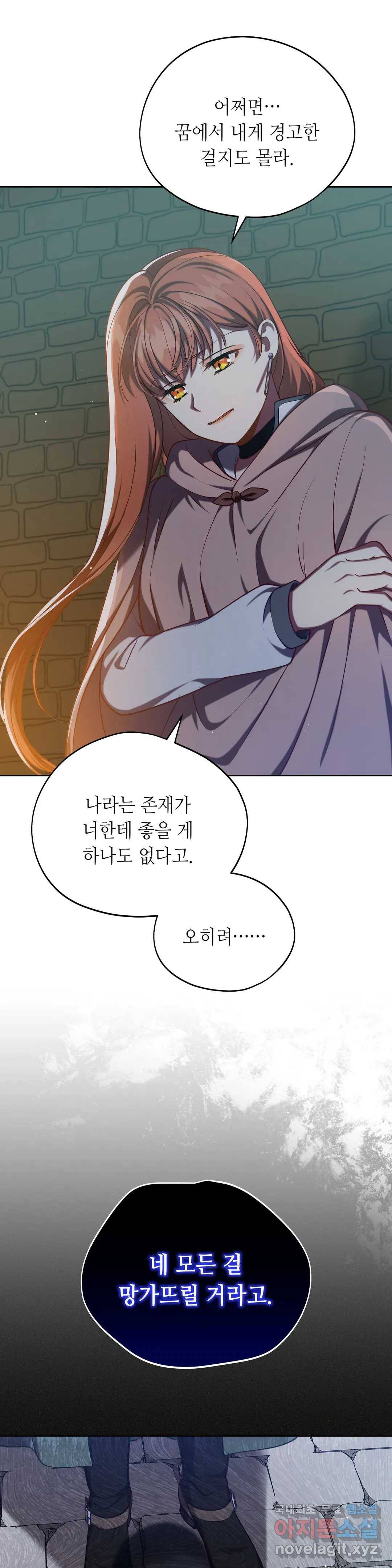 미명의 추적자 40화 25