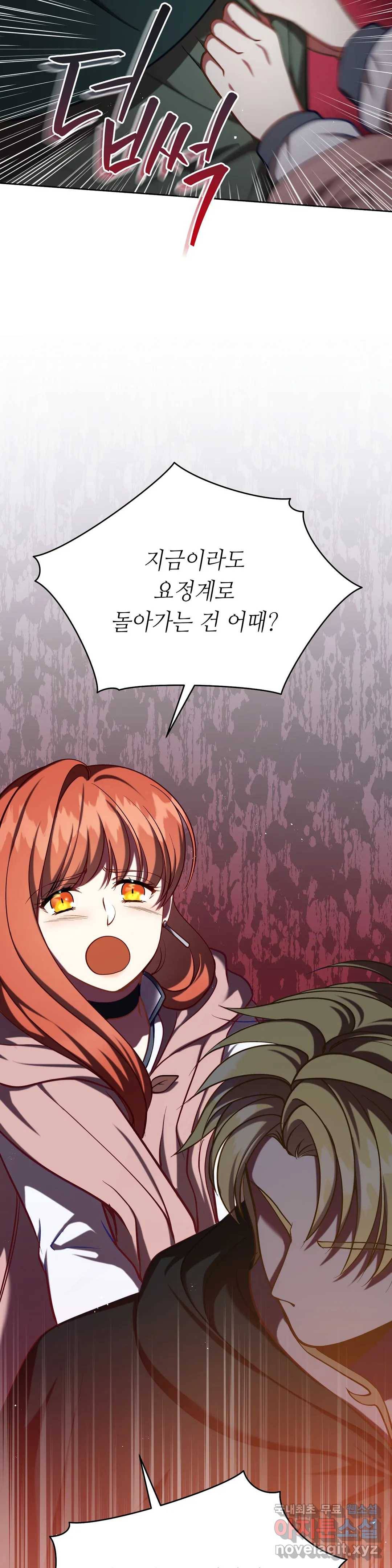 미명의 추적자 40화 27