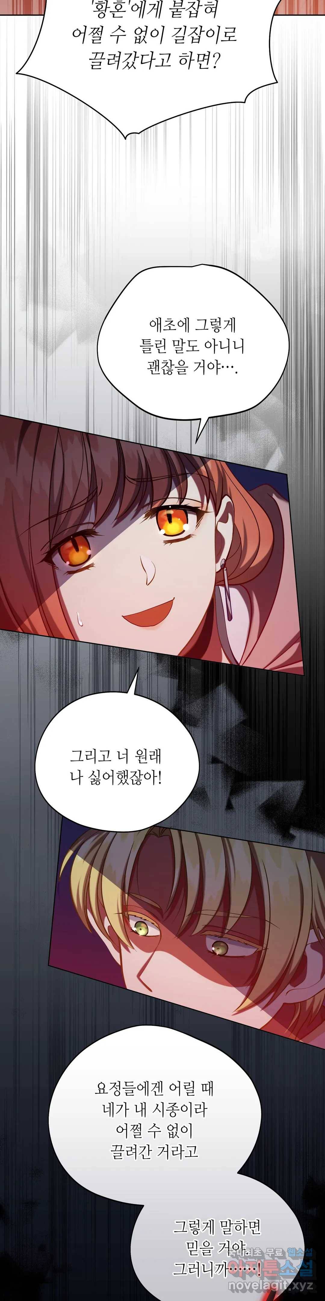 미명의 추적자 40화 28