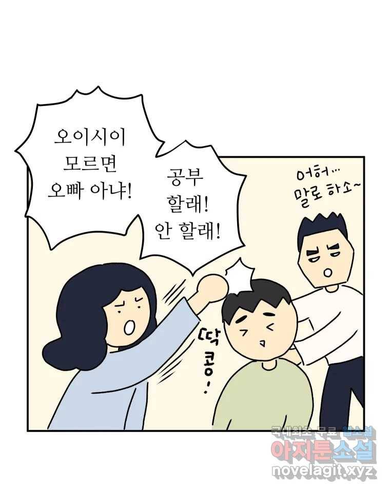 아오링 도쿄 32화 아카사카 배달부 1 6
