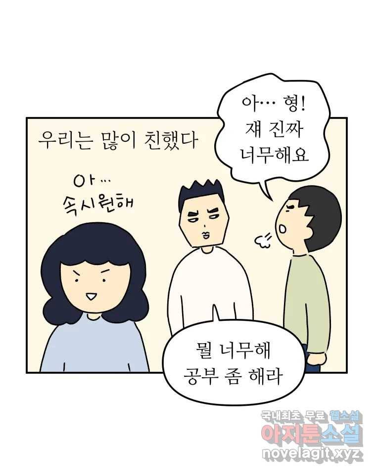 아오링 도쿄 32화 아카사카 배달부 1 7