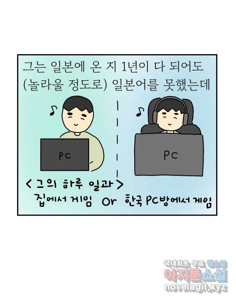 아오링 도쿄 32화 아카사카 배달부 1 8