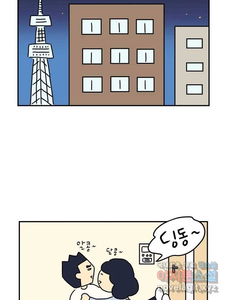 아오링 도쿄 32화 아카사카 배달부 1 12