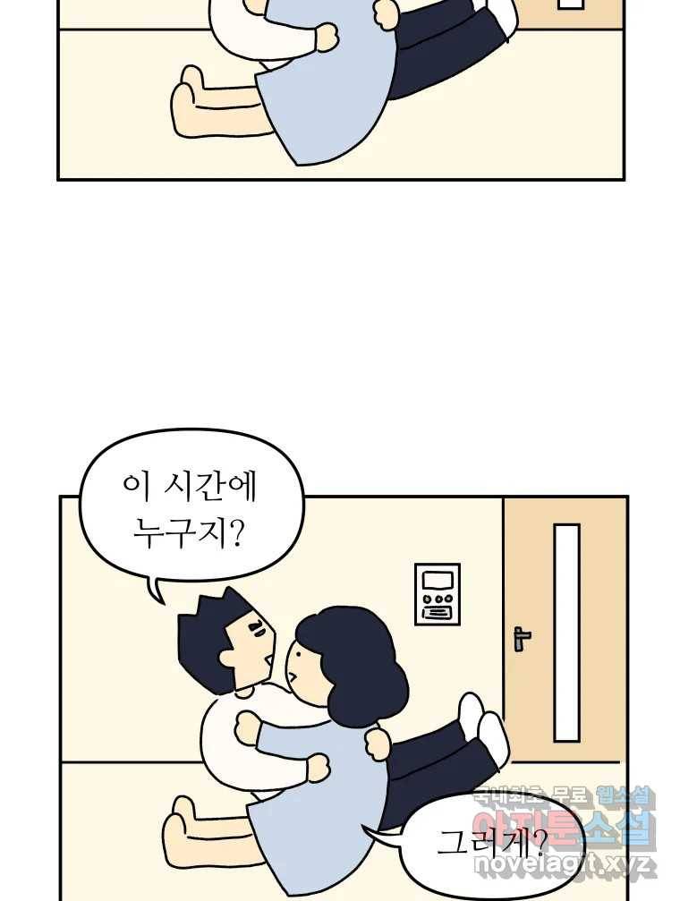 아오링 도쿄 32화 아카사카 배달부 1 13
