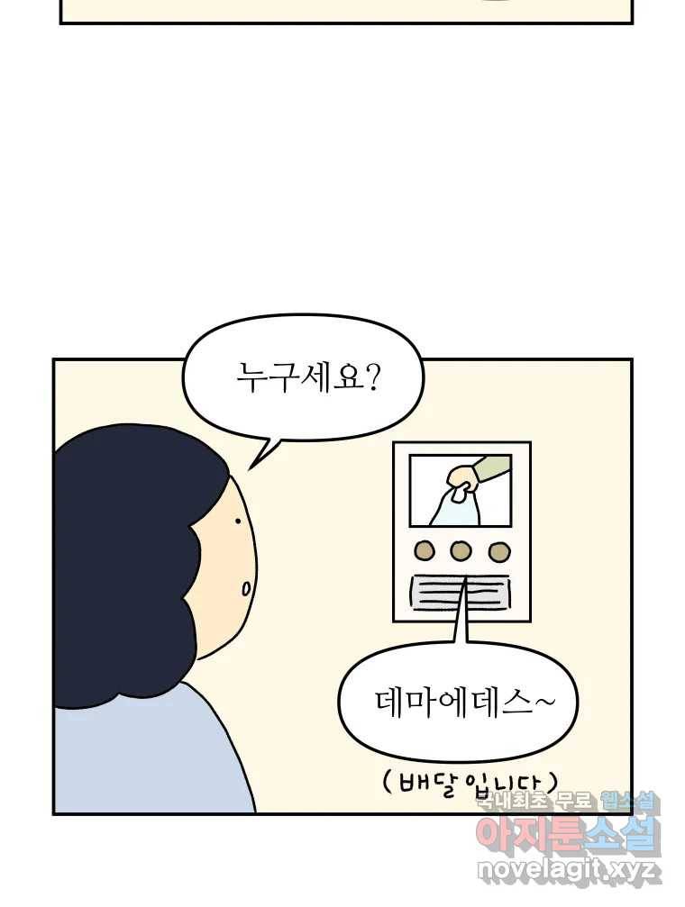 아오링 도쿄 32화 아카사카 배달부 1 14