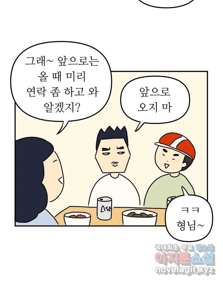 아오링 도쿄 32화 아카사카 배달부 1 17