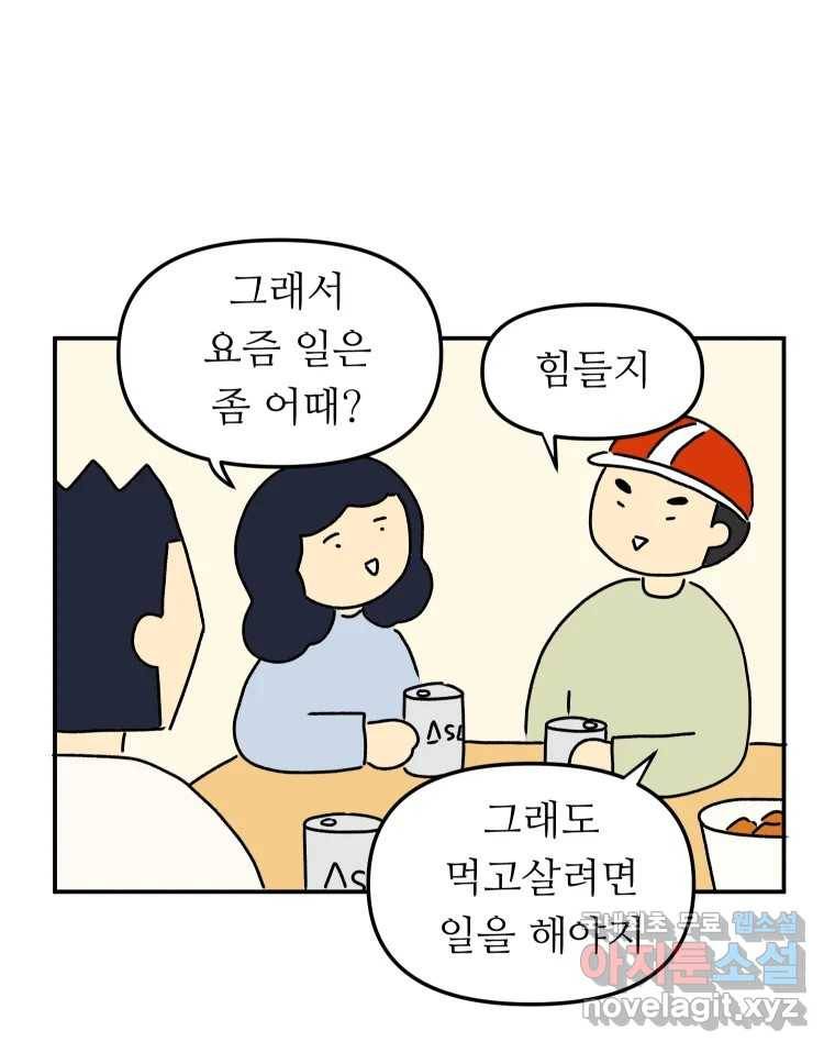 아오링 도쿄 32화 아카사카 배달부 1 20