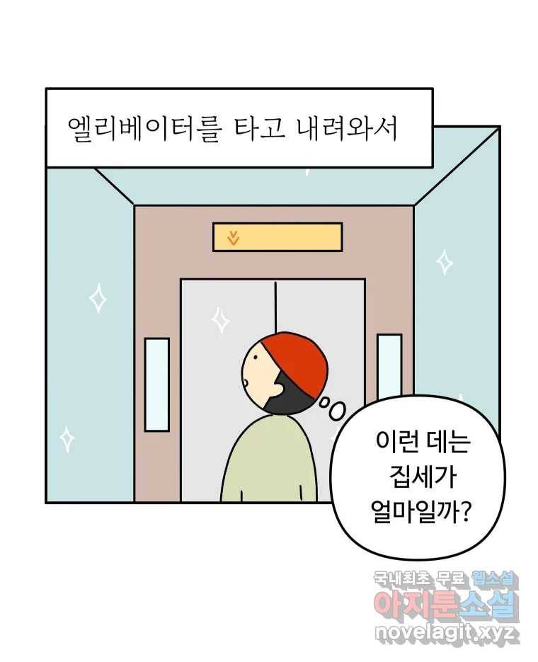 아오링 도쿄 32화 아카사카 배달부 1 26