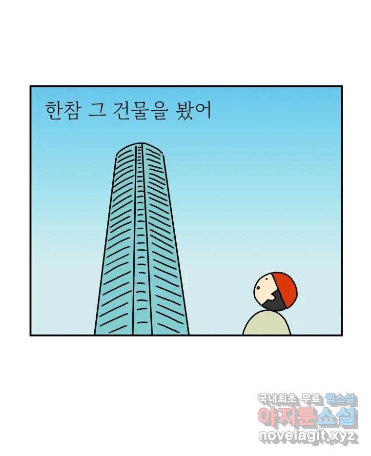 아오링 도쿄 32화 아카사카 배달부 1 27
