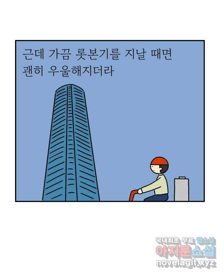 아오링 도쿄 32화 아카사카 배달부 1 30