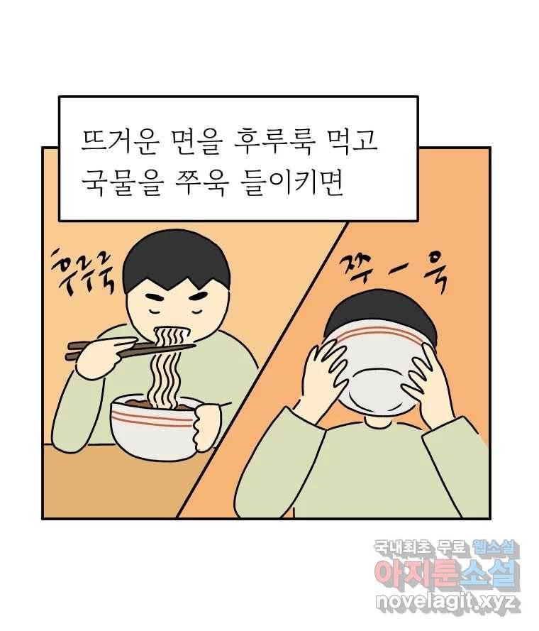 아오링 도쿄 32화 아카사카 배달부 1 32