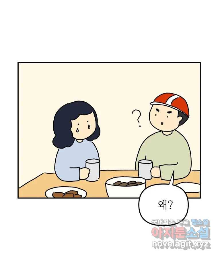아오링 도쿄 32화 아카사카 배달부 1 34