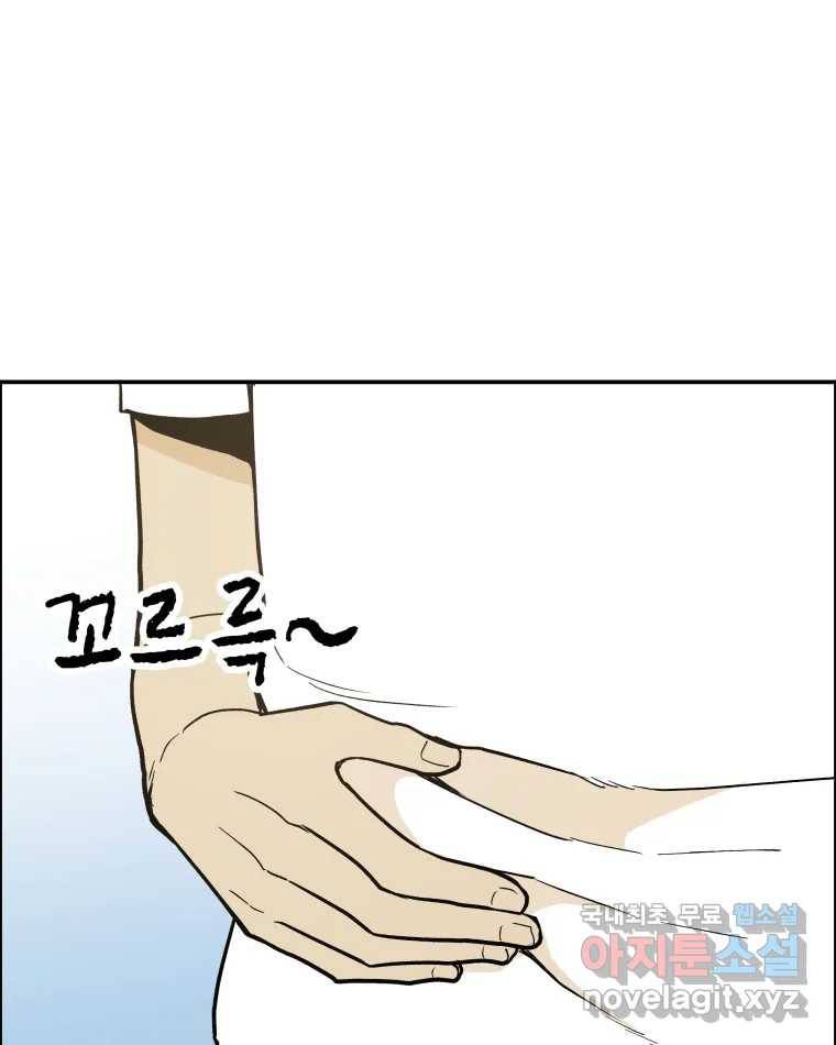 도깨비언덕에 왜 왔니? 2부 해수 61 1