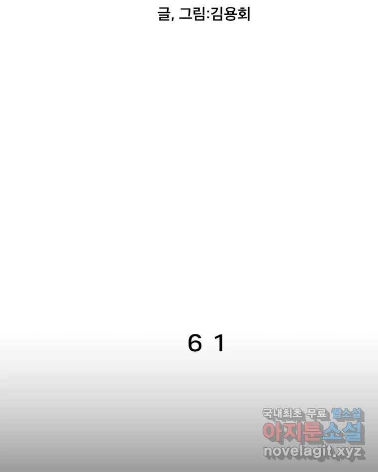 도깨비언덕에 왜 왔니? 2부 해수 61 7