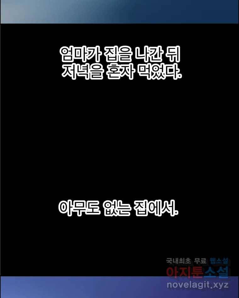 도깨비언덕에 왜 왔니? 2부 해수 61 10