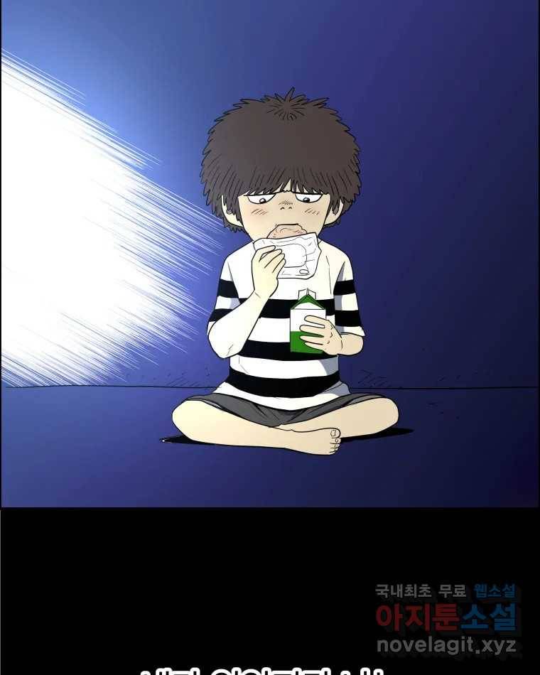 도깨비언덕에 왜 왔니? 2부 해수 61 11