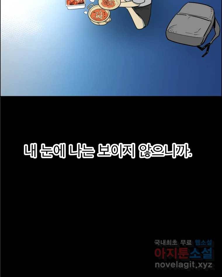 도깨비언덕에 왜 왔니? 2부 해수 61 13