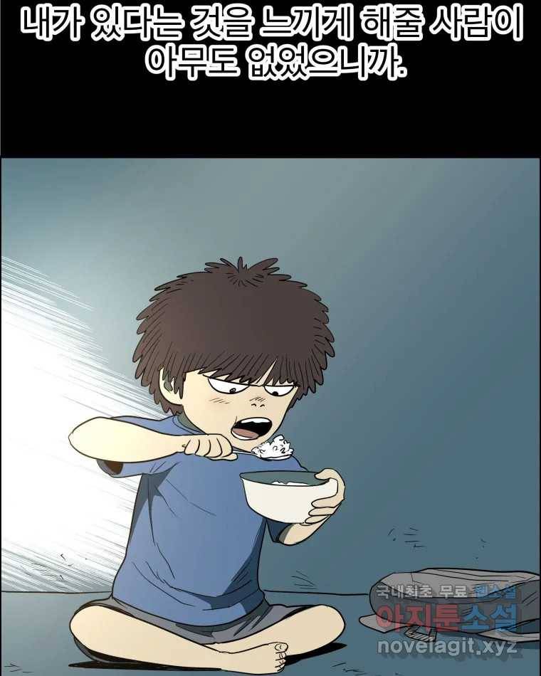 도깨비언덕에 왜 왔니? 2부 해수 61 14