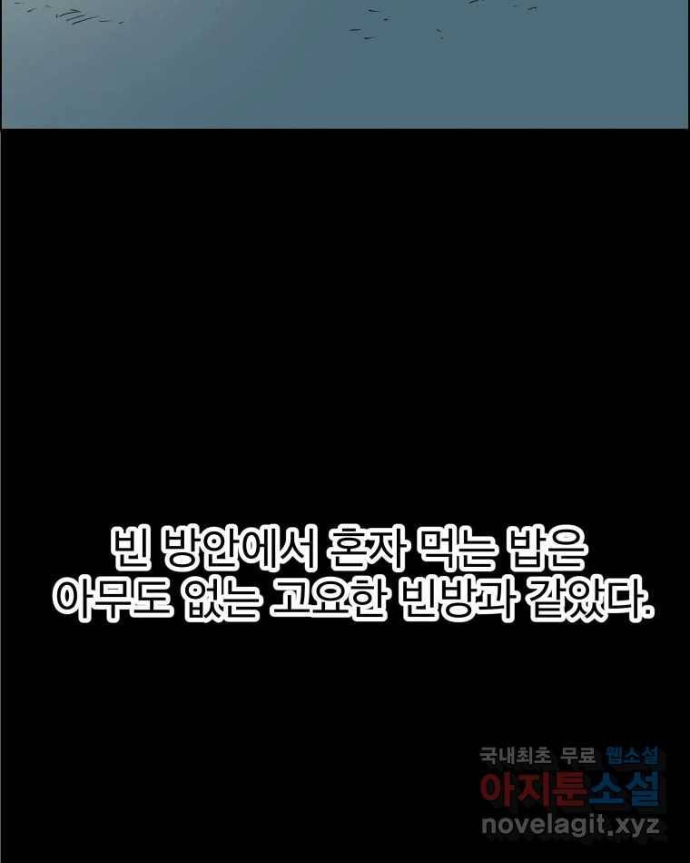 도깨비언덕에 왜 왔니? 2부 해수 61 15