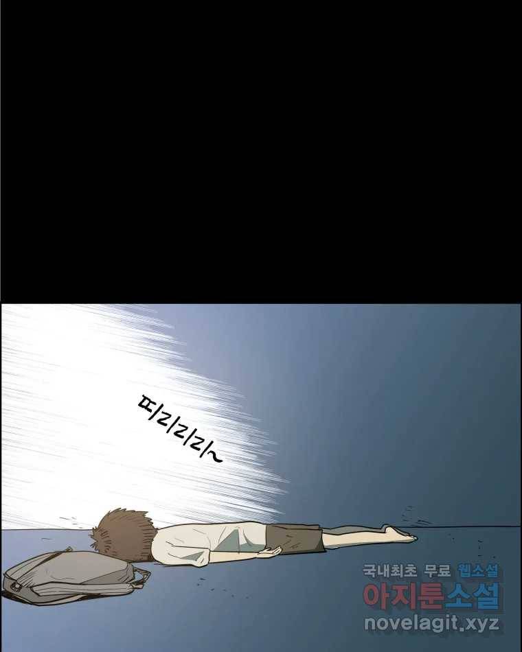 도깨비언덕에 왜 왔니? 2부 해수 61 17