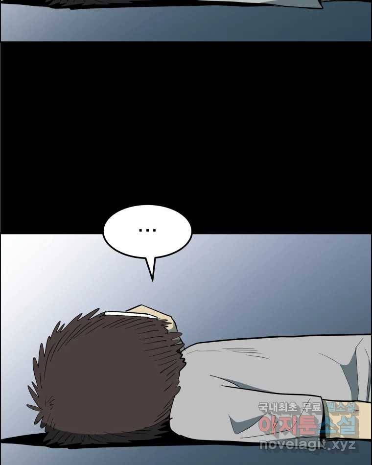 도깨비언덕에 왜 왔니? 2부 해수 61 19