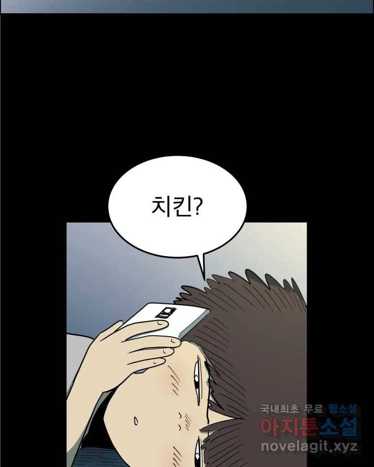 도깨비언덕에 왜 왔니? 2부 해수 61 20
