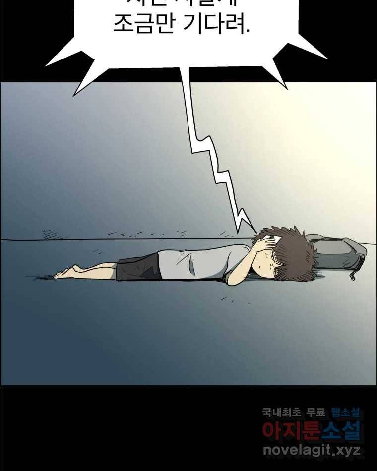 도깨비언덕에 왜 왔니? 2부 해수 61 22