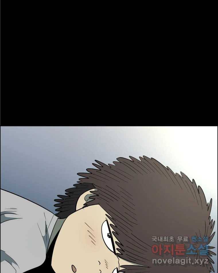 도깨비언덕에 왜 왔니? 2부 해수 61 23