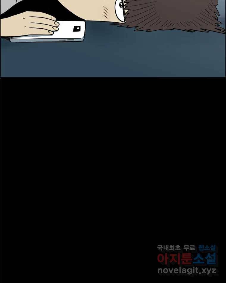 도깨비언덕에 왜 왔니? 2부 해수 61 24