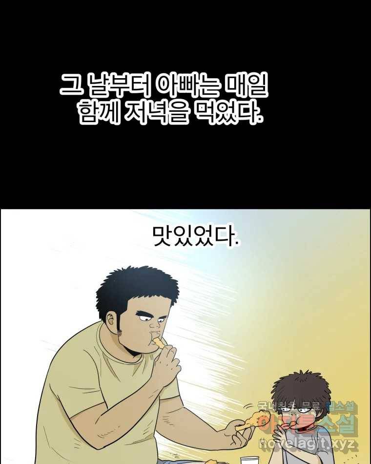 도깨비언덕에 왜 왔니? 2부 해수 61 25