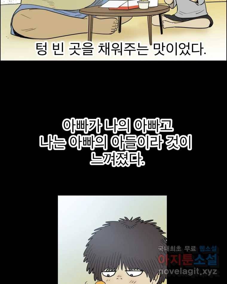 도깨비언덕에 왜 왔니? 2부 해수 61 26