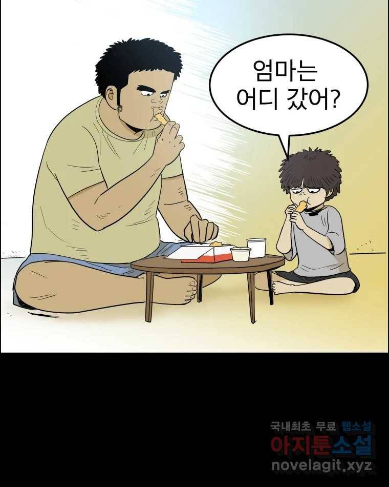 도깨비언덕에 왜 왔니? 2부 해수 61 28