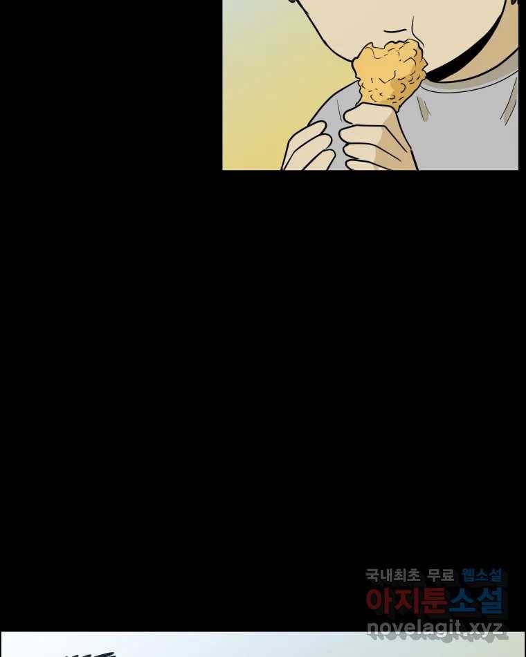 도깨비언덕에 왜 왔니? 2부 해수 61 31