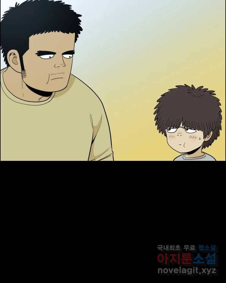 도깨비언덕에 왜 왔니? 2부 해수 61 32