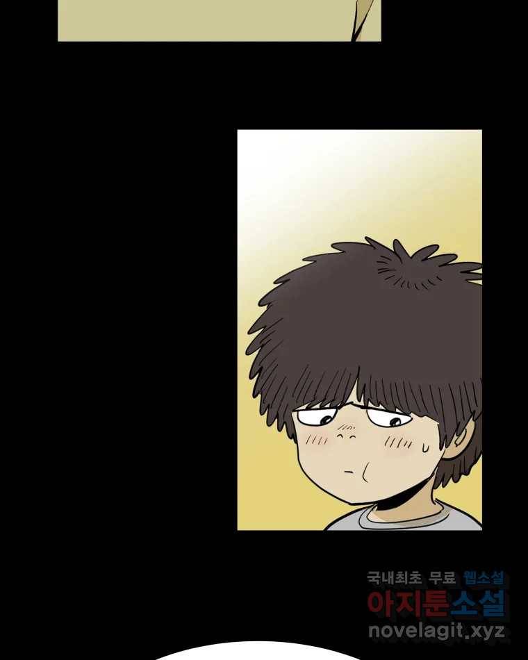 도깨비언덕에 왜 왔니? 2부 해수 61 34