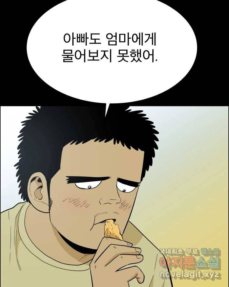 도깨비언덕에 왜 왔니? 2부 해수 61 35