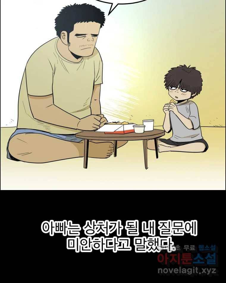 도깨비언덕에 왜 왔니? 2부 해수 61 37