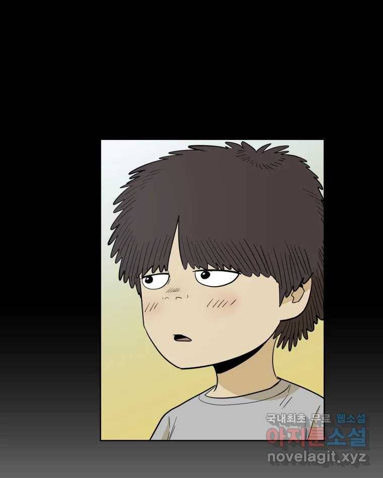 도깨비언덕에 왜 왔니? 2부 해수 61 38