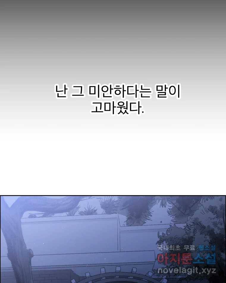 도깨비언덕에 왜 왔니? 2부 해수 61 39