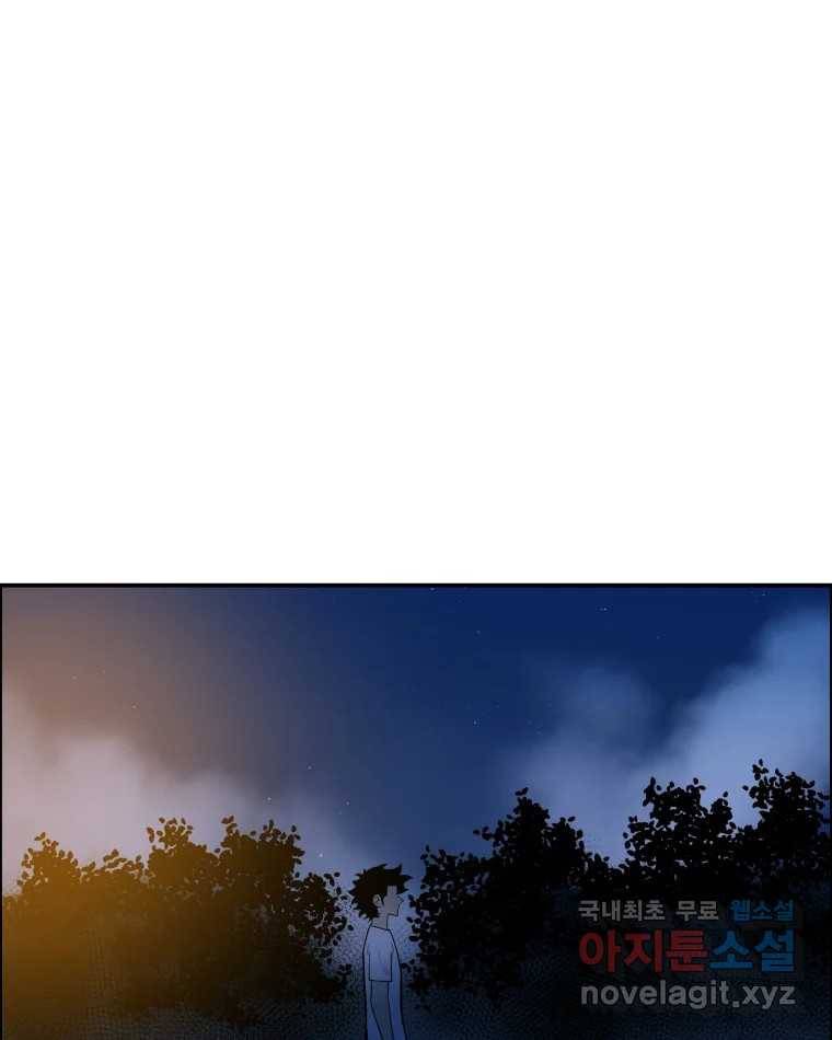 도깨비언덕에 왜 왔니? 2부 해수 61 41