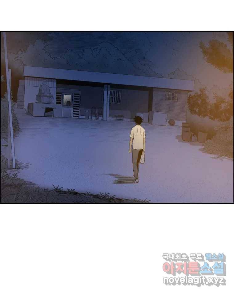 도깨비언덕에 왜 왔니? 2부 해수 61 43