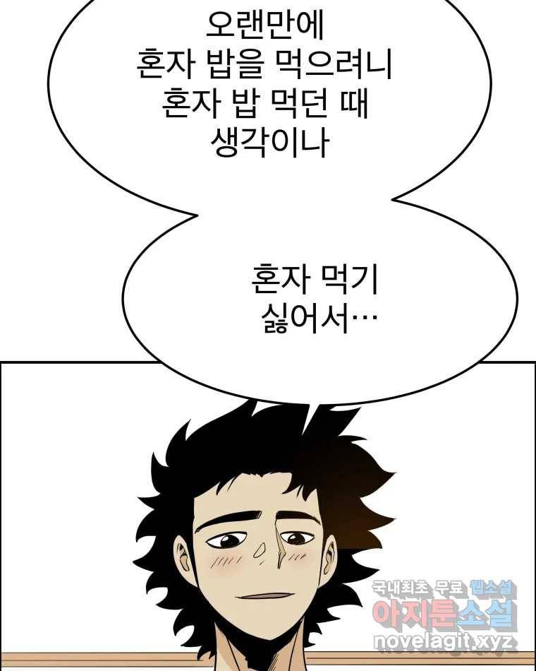 도깨비언덕에 왜 왔니? 2부 해수 61 46