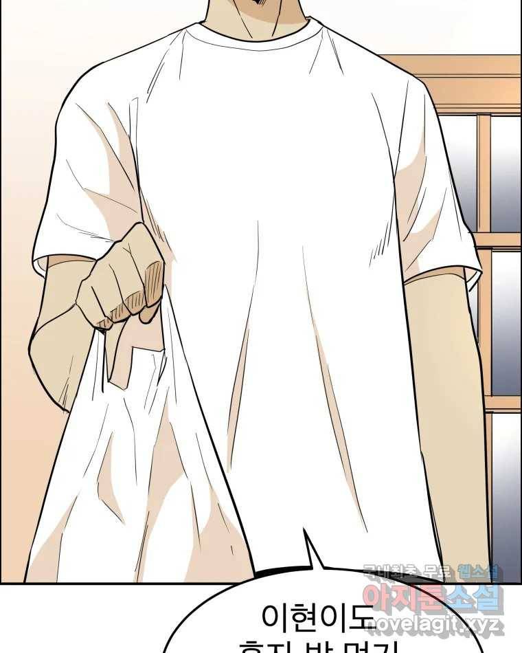 도깨비언덕에 왜 왔니? 2부 해수 61 47