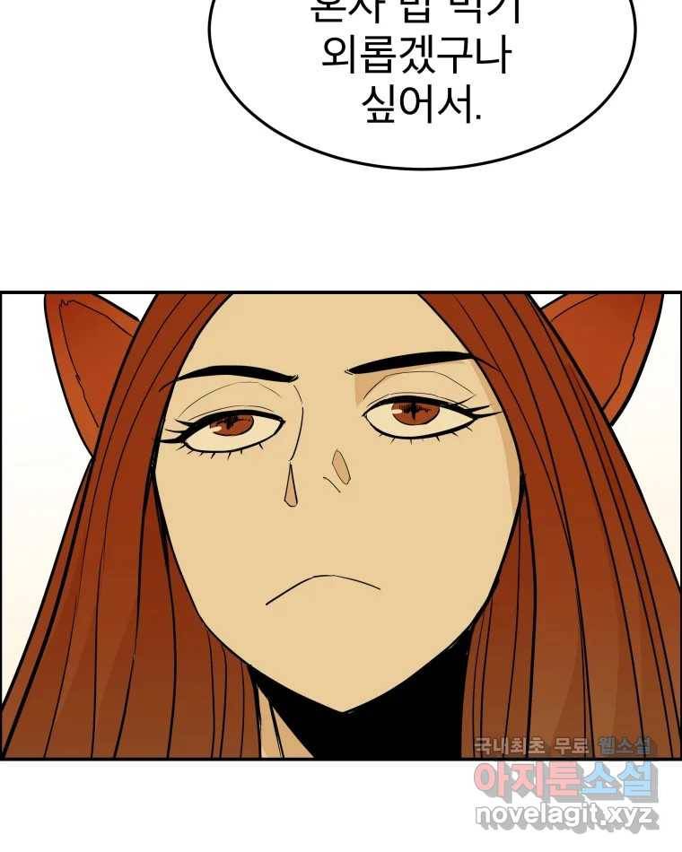 도깨비언덕에 왜 왔니? 2부 해수 61 48
