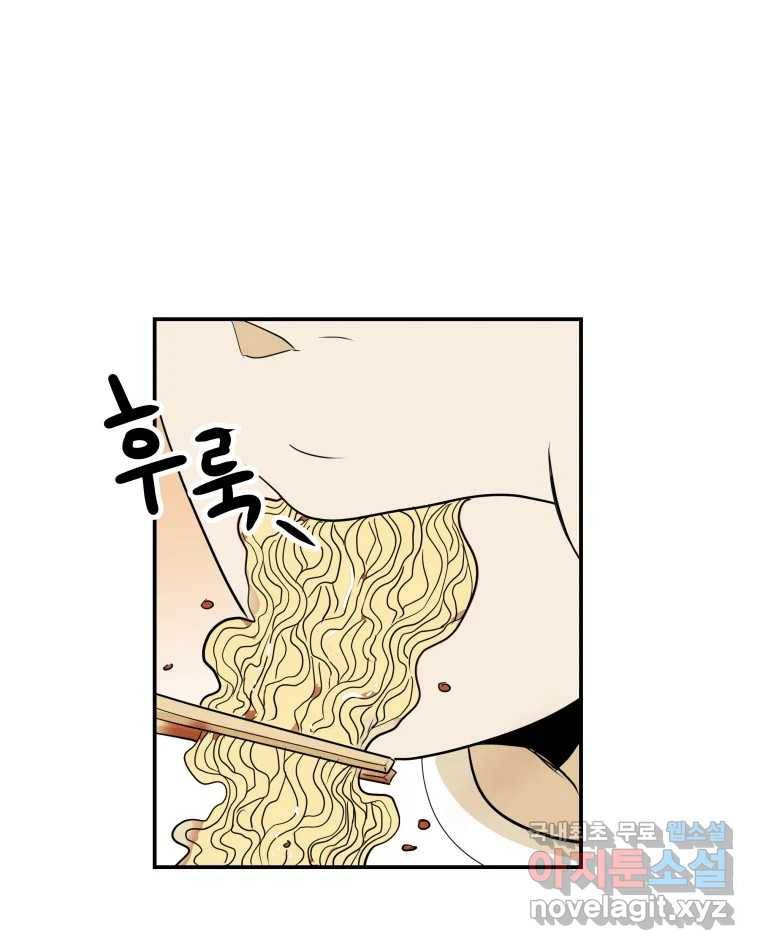 도깨비언덕에 왜 왔니? 2부 해수 61 49