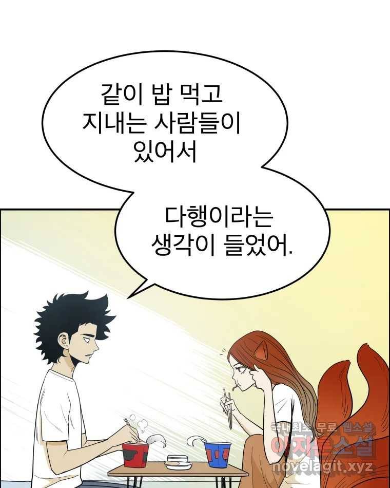 도깨비언덕에 왜 왔니? 2부 해수 61 50