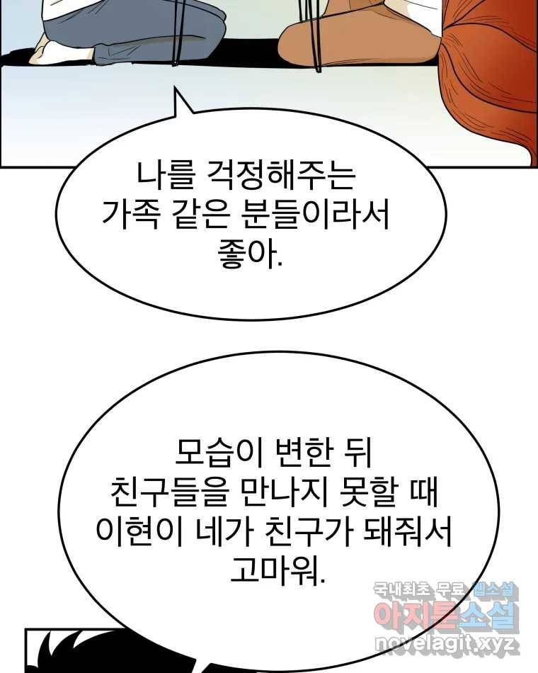 도깨비언덕에 왜 왔니? 2부 해수 61 51