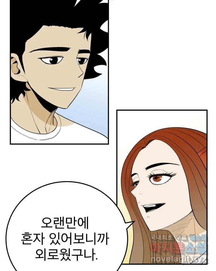 도깨비언덕에 왜 왔니? 2부 해수 61 52