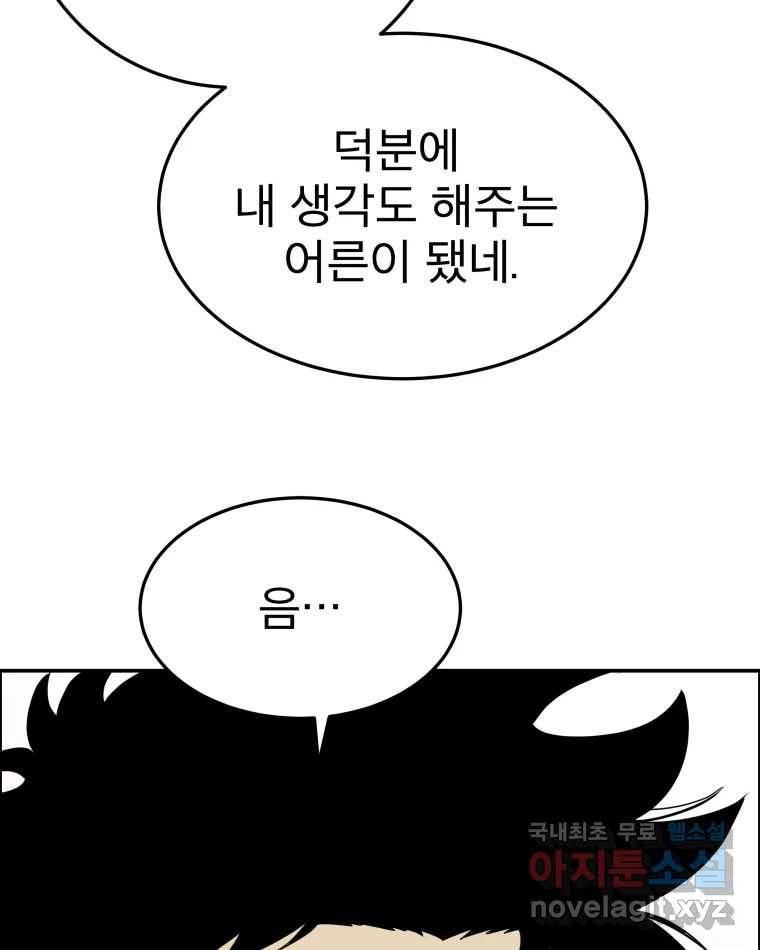 도깨비언덕에 왜 왔니? 2부 해수 61 53