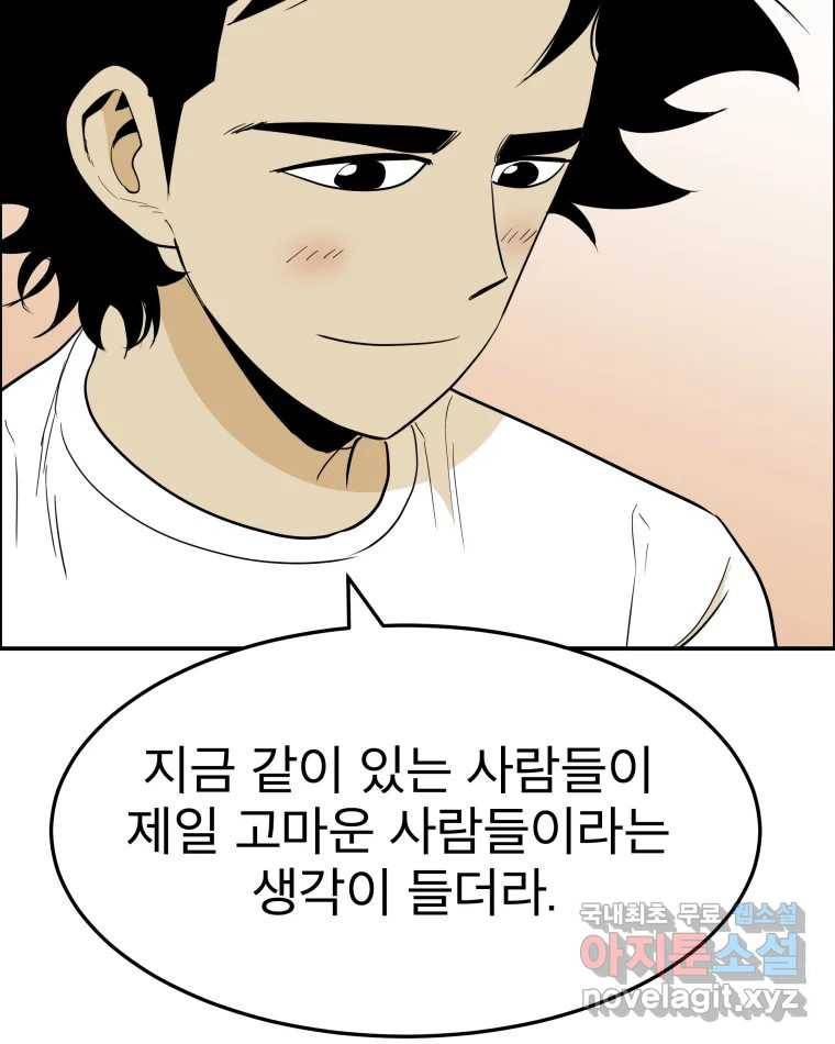 도깨비언덕에 왜 왔니? 2부 해수 61 54